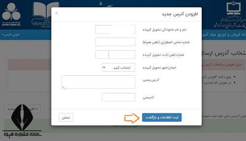 خرید کتاب azad.irtextbook.ir